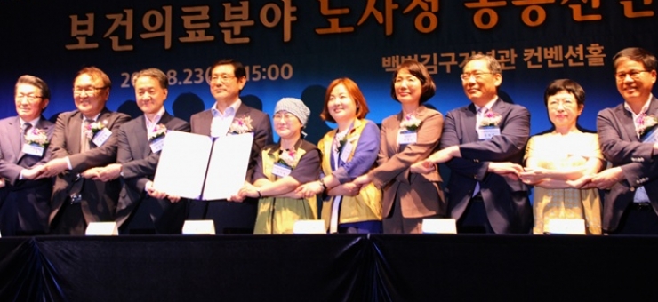 Signing of Tripartite Declaration Joint Declaration on Job Creation in the Healthcare Sector (Korea), August 23